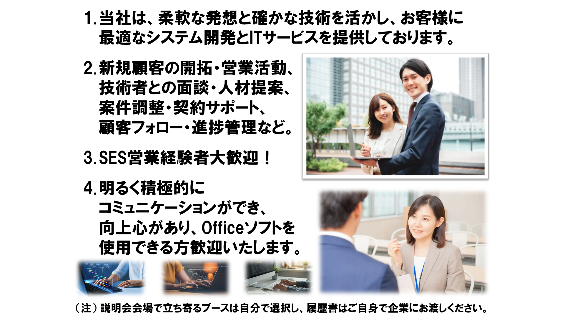 仕事、バイト、正社員
